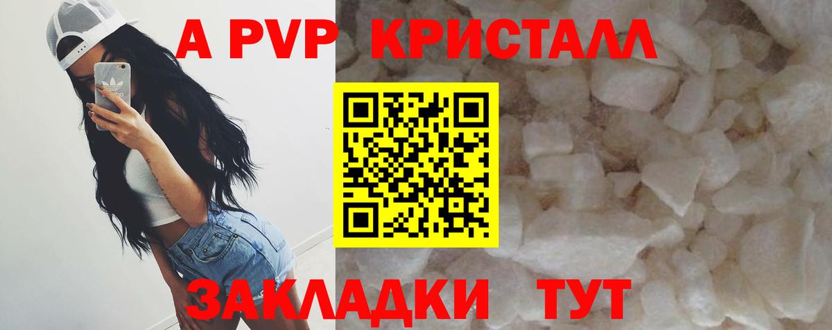 цена наркотик  Вход с VPN  Alpha PVP кристаллы  Alfa_PVP СК КРИС  Верхний Уфалей  Alfa_PVP Crystall 