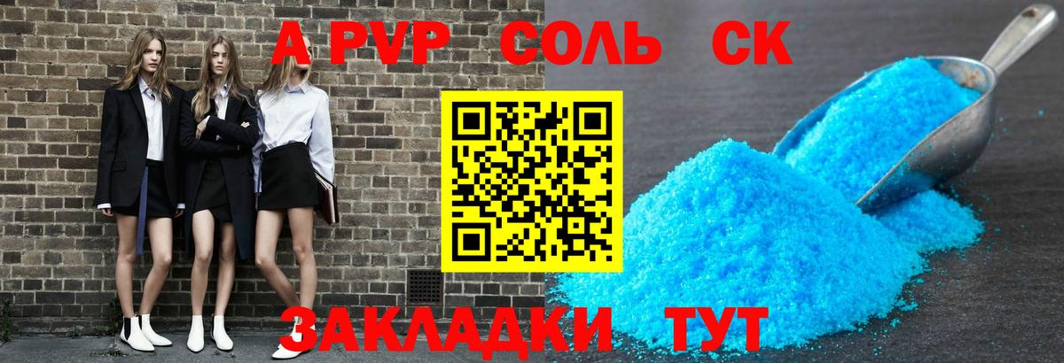 A PVP СК Верхний Уфалей