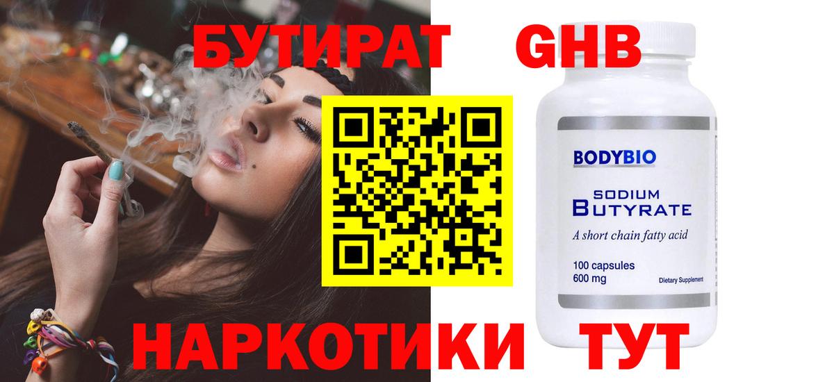 Верхний Уфалей  БУТИРАТ  Вход с VPN  БУТИРАТ 99% 