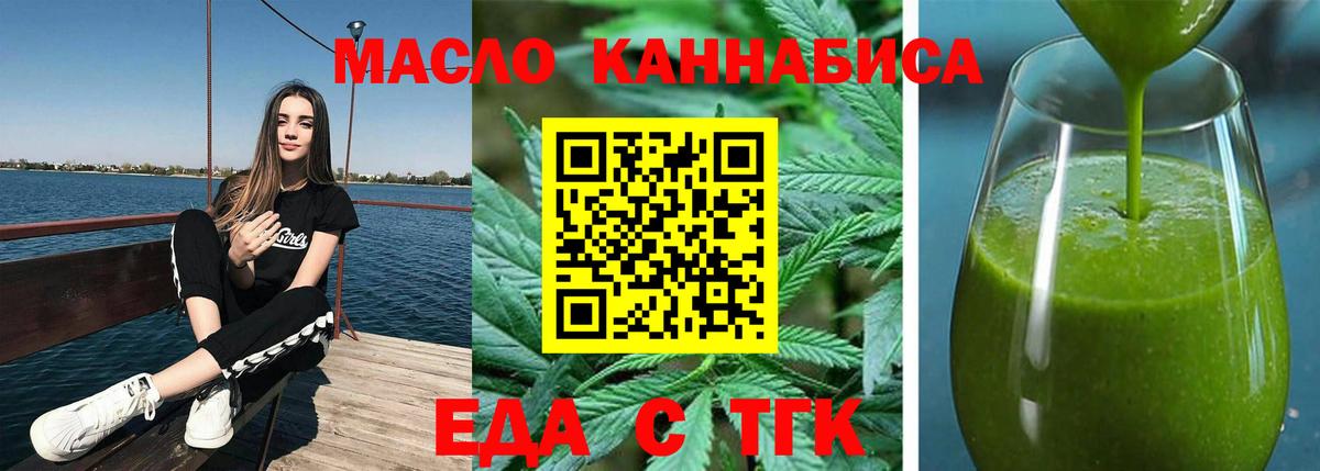 Верхний Уфалей  Печенье с ТГК конопля  Вход с VPN 