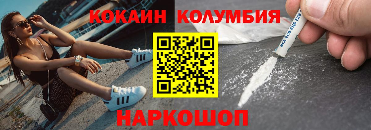КОКАИН FishScale Верхний Уфалей