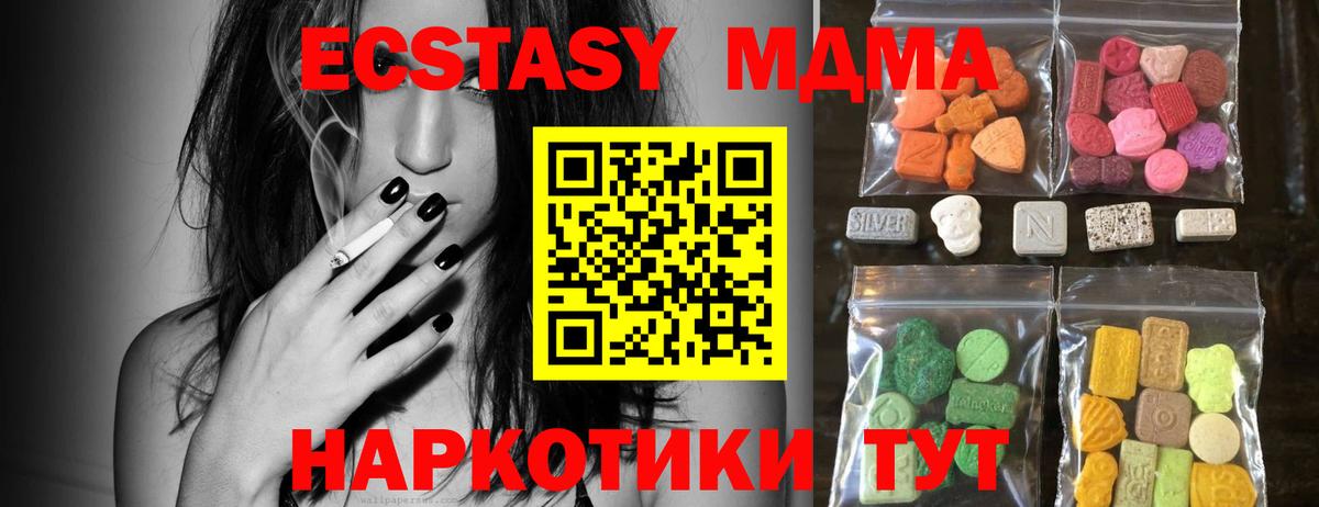 Ecstasy ешки  Вход с VPN  ЭКСТАЗИ  Верхний Уфалей 