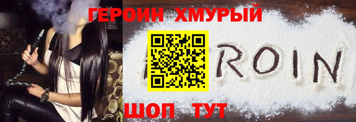 Верхний Уфалей  Героин белый  Вход с VPN 