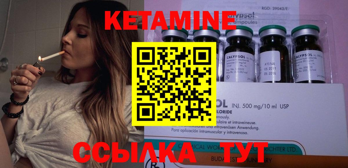 Кетамин VHQ  КЕТАМИН VHQ  Вход с VPN  Верхний Уфалей 