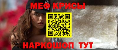 меф VHQ Аргун