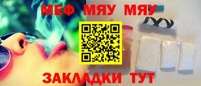 меф VHQ Аргун