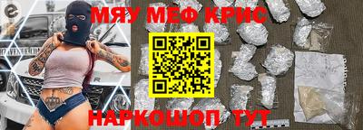 меф VHQ Аргун