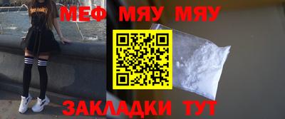 меф VHQ Аргун