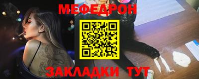 меф VHQ Аргун