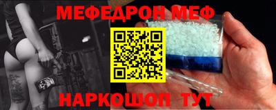 меф VHQ Аргун