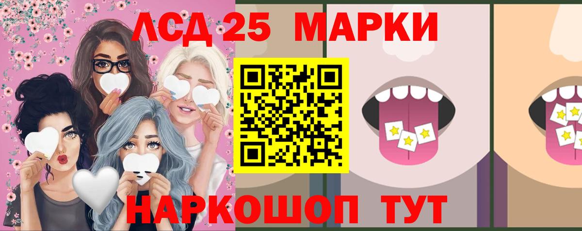 LSD-25 экстази ecstasy Верхний Уфалей