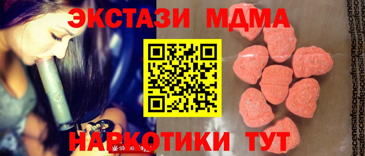 MDMA  Вход с VPN  Верхний Уфалей  MDMA Molly  MDMA кристаллы 