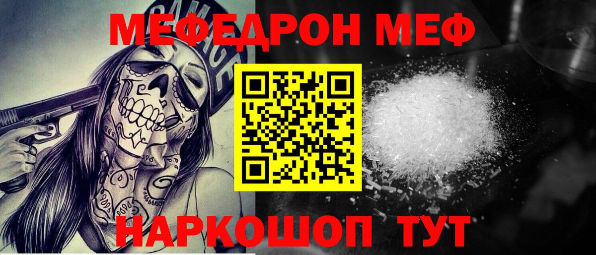 Мефедрон мука Верхний Уфалей