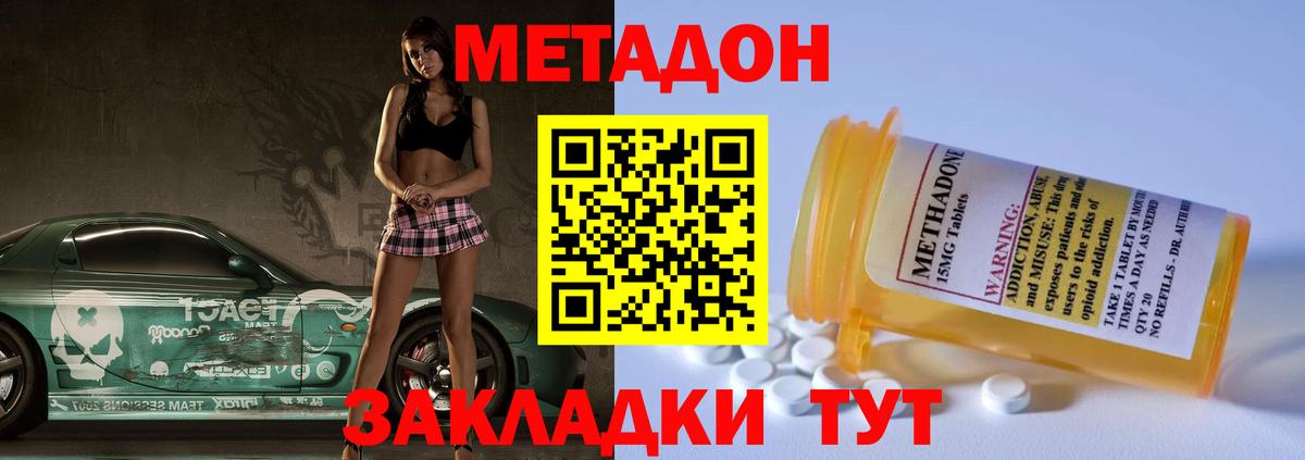 МЕТАДОН VHQ  Вход с VPN  Верхний Уфалей 