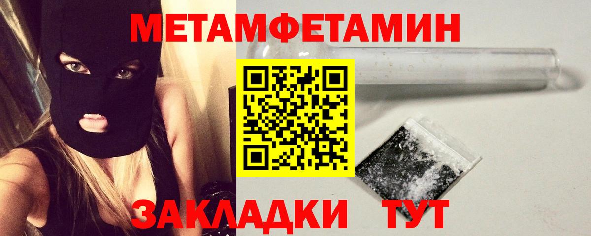 Первитин Methamphetamine Верхний Уфалей