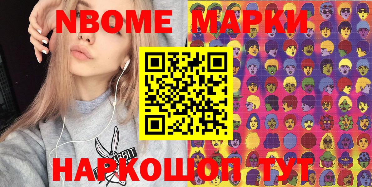 Наркотические марки 1,5мг  Вход с VPN  Марки 25I-NBOMe  Верхний Уфалей 