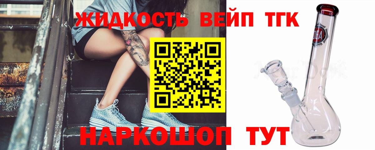 Верхний Уфалей  Дистиллят ТГК THC oil  ТГК жижа  Вход с VPN 