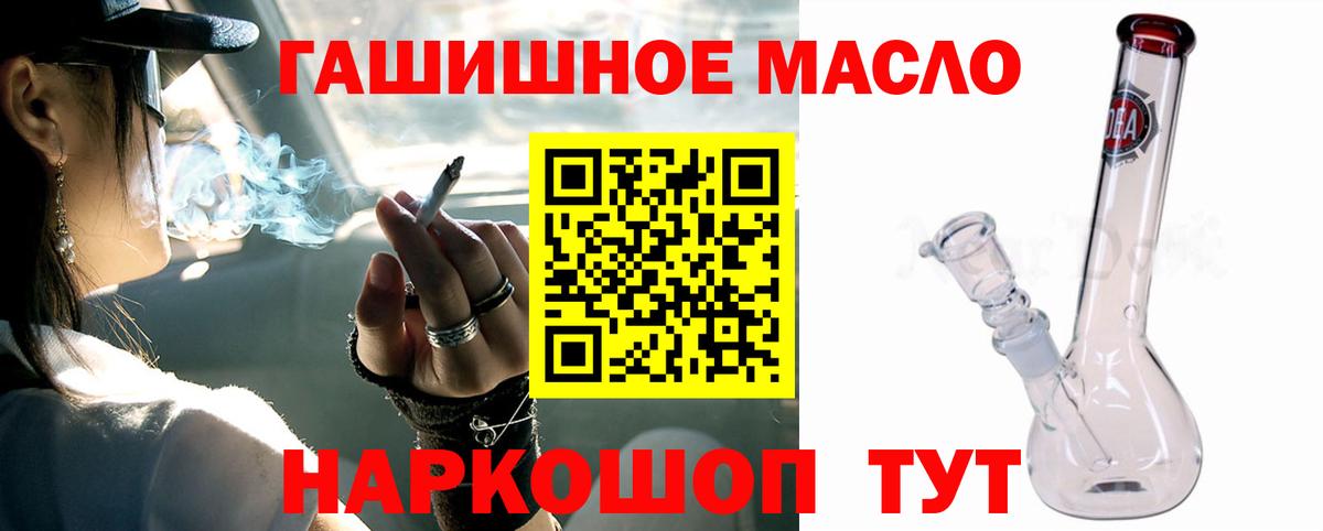 ТГК THC oil Верхний Уфалей